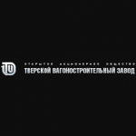 Тверской вагоностроительный завод